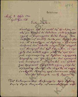 Επιστολή προς τον Μητροπολίτη Κωνστάντιο από τον Παπαδήμο Οικονόμου σχετικά με την αίτηση σχετικά...