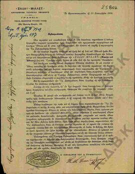 Επιστολή της τουρκικής εφημερίδας με τον τίτλο "Σαδάι Μιλλέτ" προς τον Μητροπολίτη με θέμα την εγ...