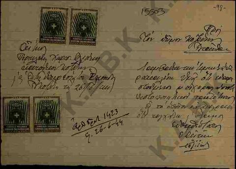 Original Ψηφιακό αντικείμενο not accessible