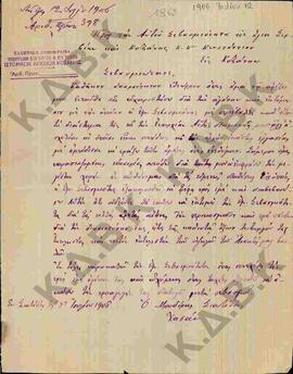 Επιστολή του Μουδίρη Σιατίστης Χασάν προς Κωνστάντιο