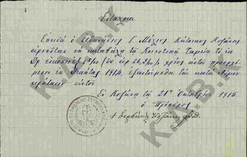 Original Digital object not accessible