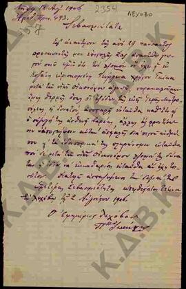 Επιστολή προς τον Μητροπολίτη Κωνστάντιο από τον εφημέριο του Λεχόβου Παπαϊωάννη όπου ζητεί από τ...