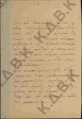 Επιστολή προς τον Μητροπολίτη Κωνστάντιο από τον Μητροπολίτη Πελαγονίας όπου ανταποκρίνεται στις ...