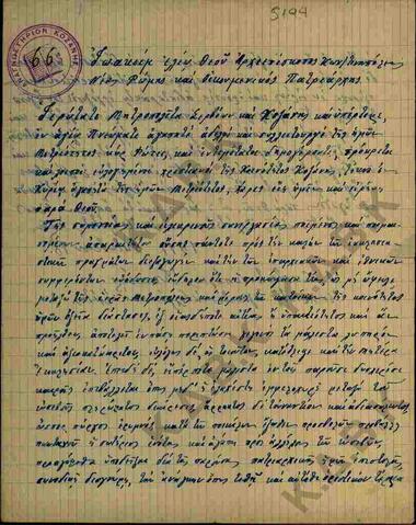 Original Ψηφιακό αντικείμενο not accessible