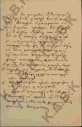 Επιστολή προς τον Μητροπολίτη Κωνστάντιο από τον Β. Αναστασιάδη σχετικά με εκπαιδευτικά ζητήματα 02