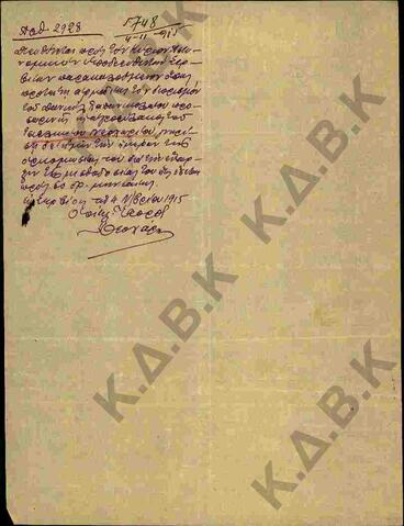 Original Digital object not accessible