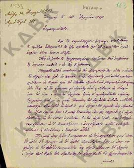 Επιστολή προς τον Μητροπολίτη Κωνστάντιο από το χωριό Καϊλάρια σχετικά με στρατιωτικά ζητήματα 01