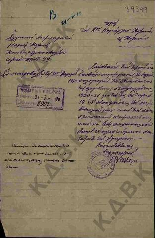 Original Ψηφιακό αντικείμενο not accessible