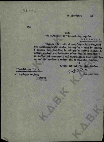 Original Ψηφιακό αντικείμενο not accessible