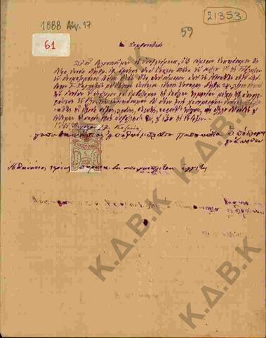 Original Ψηφιακό αντικείμενο not accessible