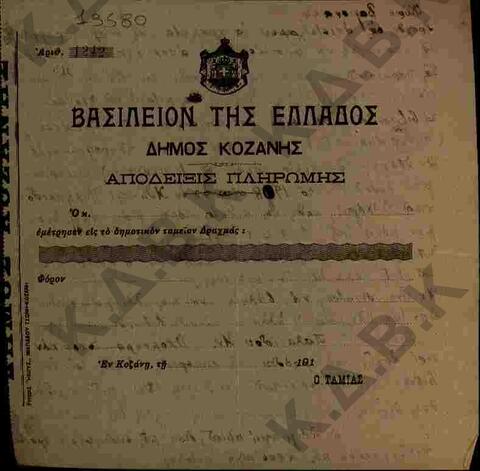 Original Ψηφιακό αντικείμενο not accessible