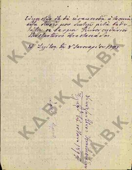 Επιστολή του Κωνσταντίνου Αναστασιάδη προς τον Μητροπολίτη Κωνστάντιο όπου αναφέρονται τα ονόματα...
