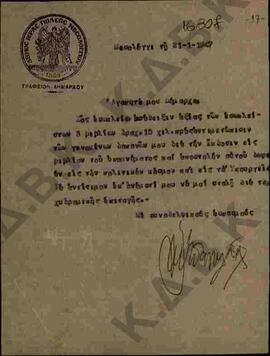 Επιστολή του Δημάρχου Μεσολογγίου προς τον Δήμαρχο Κοζάνης σχετικά με το αντίτιμο βιβλίων