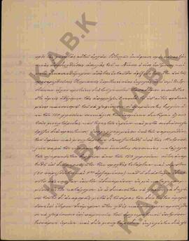 Επιστολή προς τον Μητροπολίτη Κωνστάντιο από τον Κων.Ν.Βαλαούρη σχετικά με την διορισμό του αρχιε...