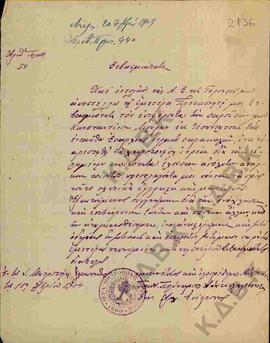 Επιστολή προς τον Μητροπολίτη Κωνστάντιο από τον Πρωτοσύγκελλο Πολύκαρπο Σακελλαρόπουλο σχετικά μ...