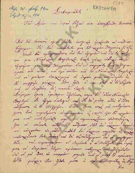 Επιστολή από τα ταπεινά τέκνα του χωριού Καστανιάς, προς το Σεβασμιότατο, σχετικά με την παραμονή...