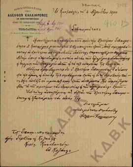 Επιστολή προς τον Μητροπολίτη Κωνστάντιο από βιβλιοπωλείο των αδελφών Καλλίφονος σχετικά με τους ...