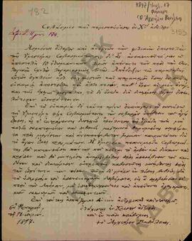 Επιστολή προς τον Μητροπολίτη Κωνστάντιο από τον Αγχιάλου Βασίλειο σχετικά με τις λίρες που απεστ...