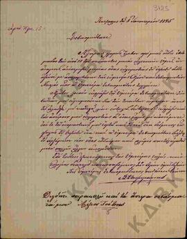Επιστολή προς τον Μητροπολίτη Κωνστάντιο από τον Β. Κουτζημάνη  όπου τον ευχαριστεί για τις ευχές...