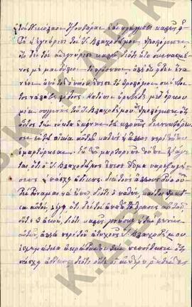 Επιστολή προς τον Μητροπολίτη Κωνστάντιο σχετικά με την υπόθεση κλοπής των Γεωργίου Νικολάου, Ιωά...