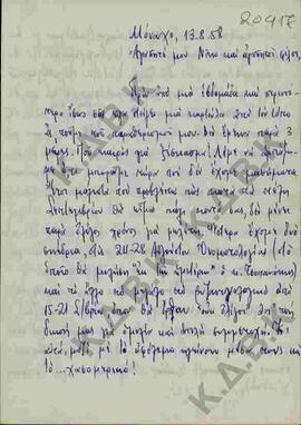 Επιστολή του Βασίλειου Φόρη προς τον Ν.Π. Δελιαλή που αφορά σε διάφορα θέματα