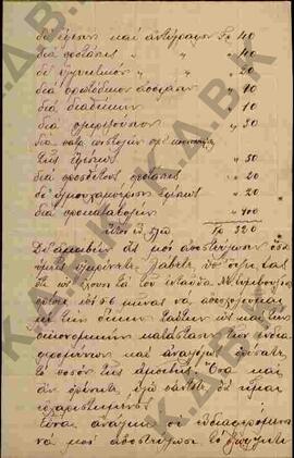 Επιστολή προς τον Μητροπολίτη Κωνστάντιο από τον Μ.Γ Θεοτοκά σχετικά με μια δικογραφία του κ. Γκο...