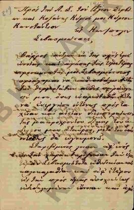 Επιστολή του Παναγιώτη Δαραβίγκα προς τον Μητροπολίτη Κωνστάντιο
