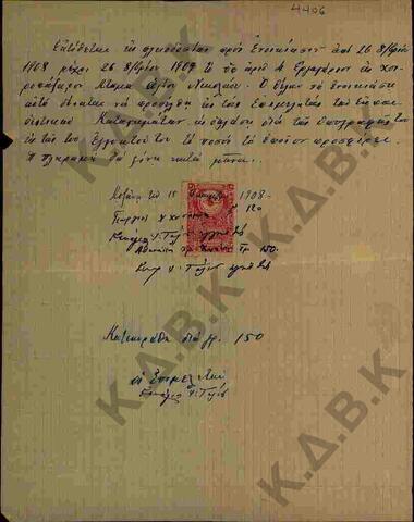 Original Ψηφιακό αντικείμενο not accessible