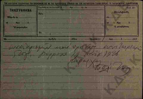 Original Digital object not accessible
