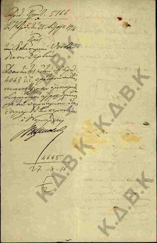 Original Ψηφιακό αντικείμενο not accessible