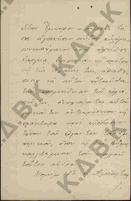 Επιστολή προς τον Μητροπολίτη Κωνστάντιο από τον Μητροπολίτη Πελαγονίας Ιωακείμ σχετικά με την πρ...