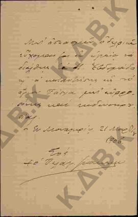 Επιστολή προς τον Μητροπολίτη Κωνστάντιο από τον Μητροπολίτη Πελαγονίας Ιωακείμ σχετικά με τον επ...