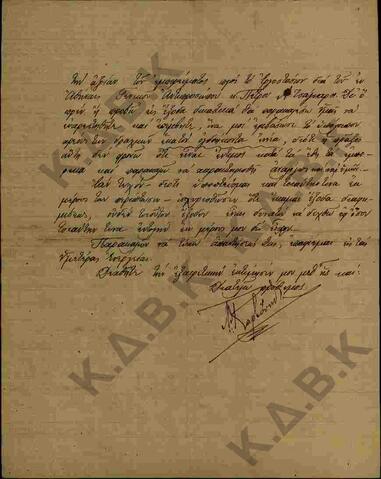 Original Ψηφιακό αντικείμενο not accessible