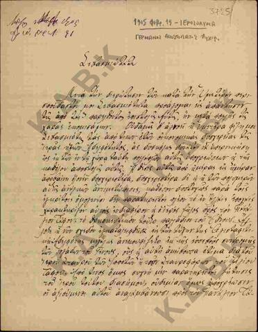 Original Ψηφιακό αντικείμενο not accessible