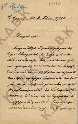 Επιστολή προς τον Μητροπολίτη Κωνστάντιο σχετικά με την προστασία των ομογενών από την Αμερικανικ...