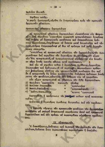 Original Ψηφιακό αντικείμενο not accessible