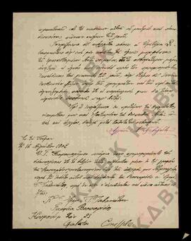 Επιστολή προς τον Μητροπολίτη Κωνστάντιο από τα γραφεία Βοσπορίδη σχετικά με το βιβλίο του κ . Βο...