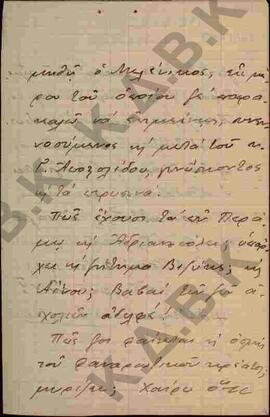 Επιστολή από τον Μελενίκου Ιωάννη προς τον Αγαπητό Αδελφό Άγιο Σερβίων και Κοζάνης, σχετικά με τη...