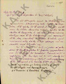 Επιστολή του Μητροπολίτη Σεραφείμ προς Κωνστάντιο όπου αναφέρεται το Χριστιανικό Κλήρωμα
