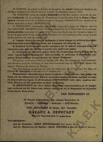 Original Ψηφιακό αντικείμενο not accessible
