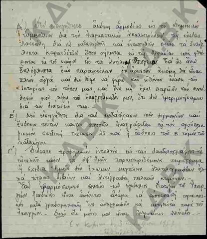 Original Ψηφιακό αντικείμενο not accessible