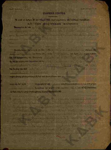 Original Digital object not accessible