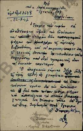 Επιστολή του Τυπογράφου Μαρ. Σακελλαρίδου με αποδέκτη τον Δήμαρχο Κοζάνης Δημήτριο Τέρπου 1