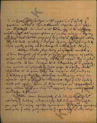 Original Ψηφιακό αντικείμενο not accessible