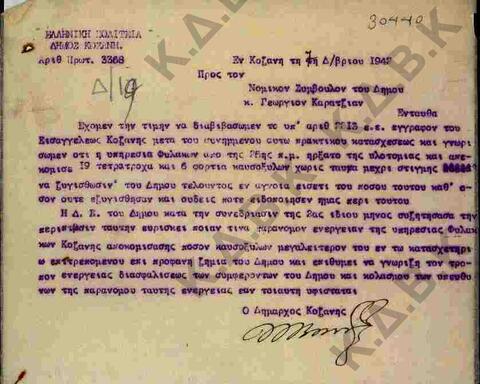 Original Ψηφιακό αντικείμενο not accessible