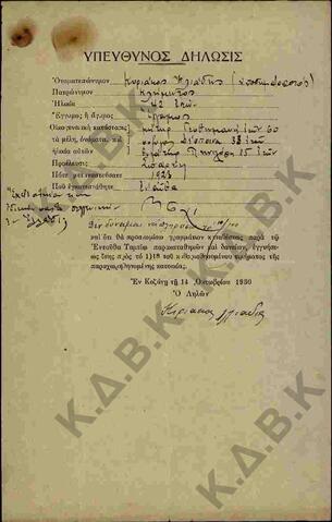 Original Ψηφιακό αντικείμενο not accessible