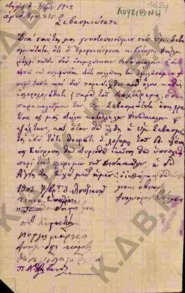 Επιστολή από τους κατοίκους του χωριού Λουζιανή προς το Σεβασμιότατο, σχετικά με τον ερχομό ενός ...