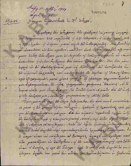 Επιστολή του Μητροπολίτη Σεραφείμ προς τον Κωνστάντιο για την ιερατική σχολή της Ζάβορδας.