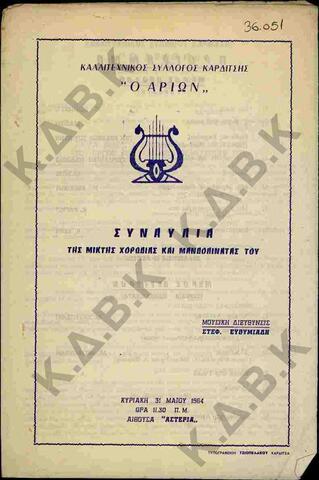 Original Ψηφιακό αντικείμενο not accessible