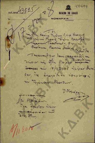 Original Digital object not accessible